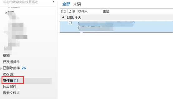 Outlook 2016设置定时发送「终于解决」