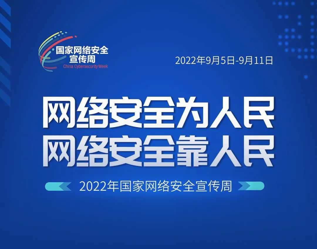 网络安全宣传周丨只是下载也违法，这种视频不要碰！[通俗易懂]