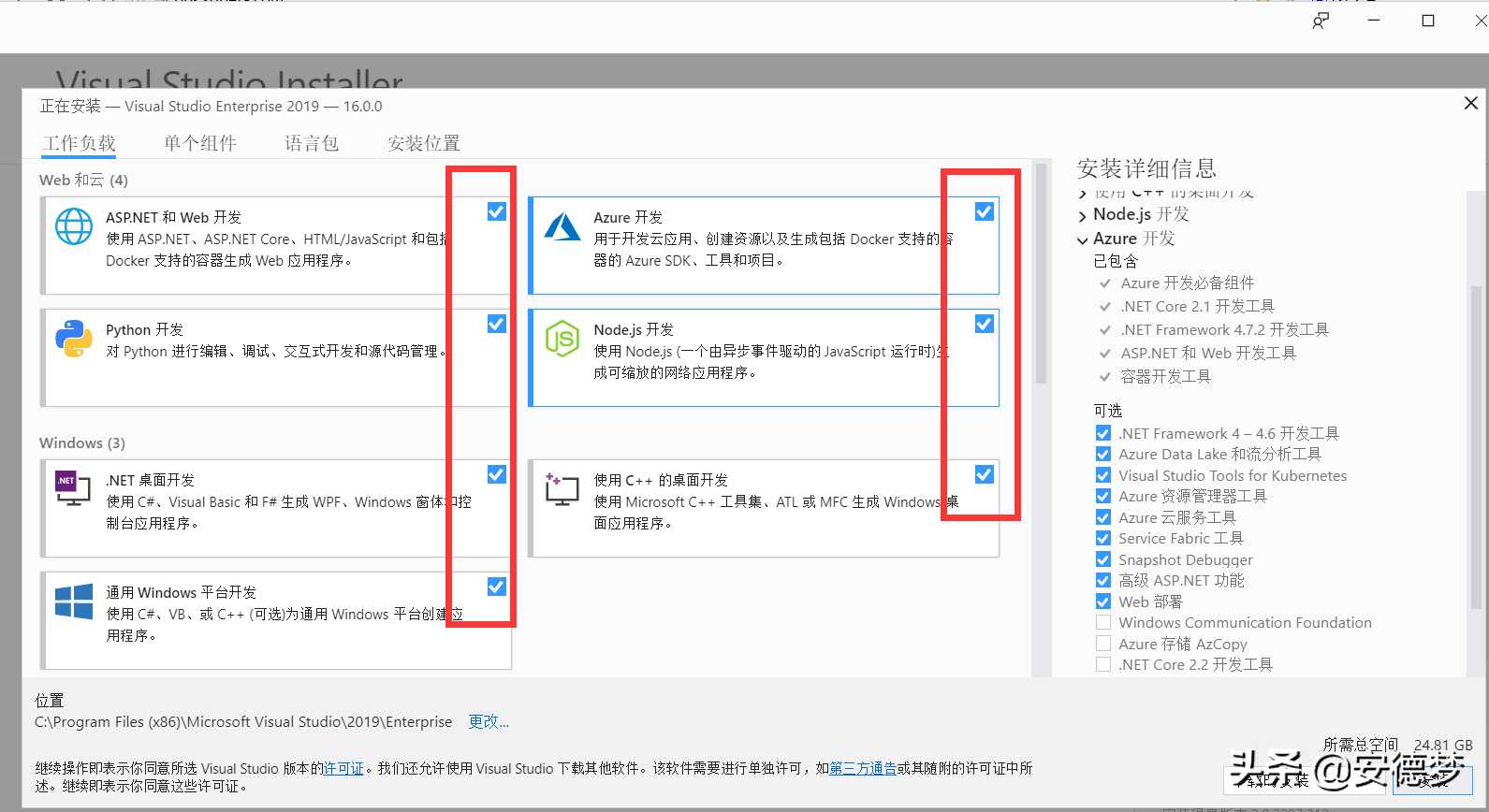 小程序开发之集成开发工具安装篇(phpstorm 2020+VS2019企业版)