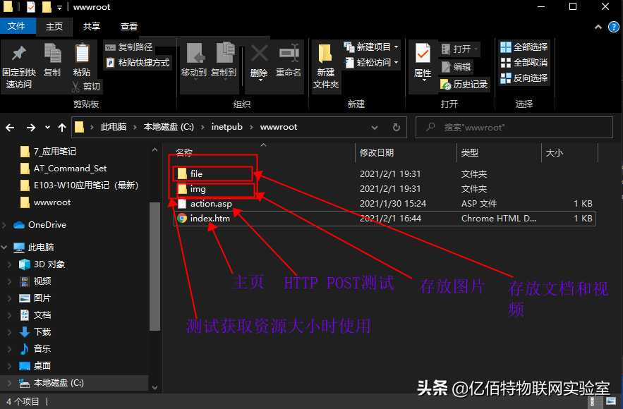 「图文详解」使用电脑搭建与配置IIS服务器