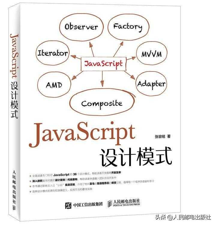 HTML、CSS 和 JavaScript等前端开发技术，必备入门级学习书单「建议收藏」