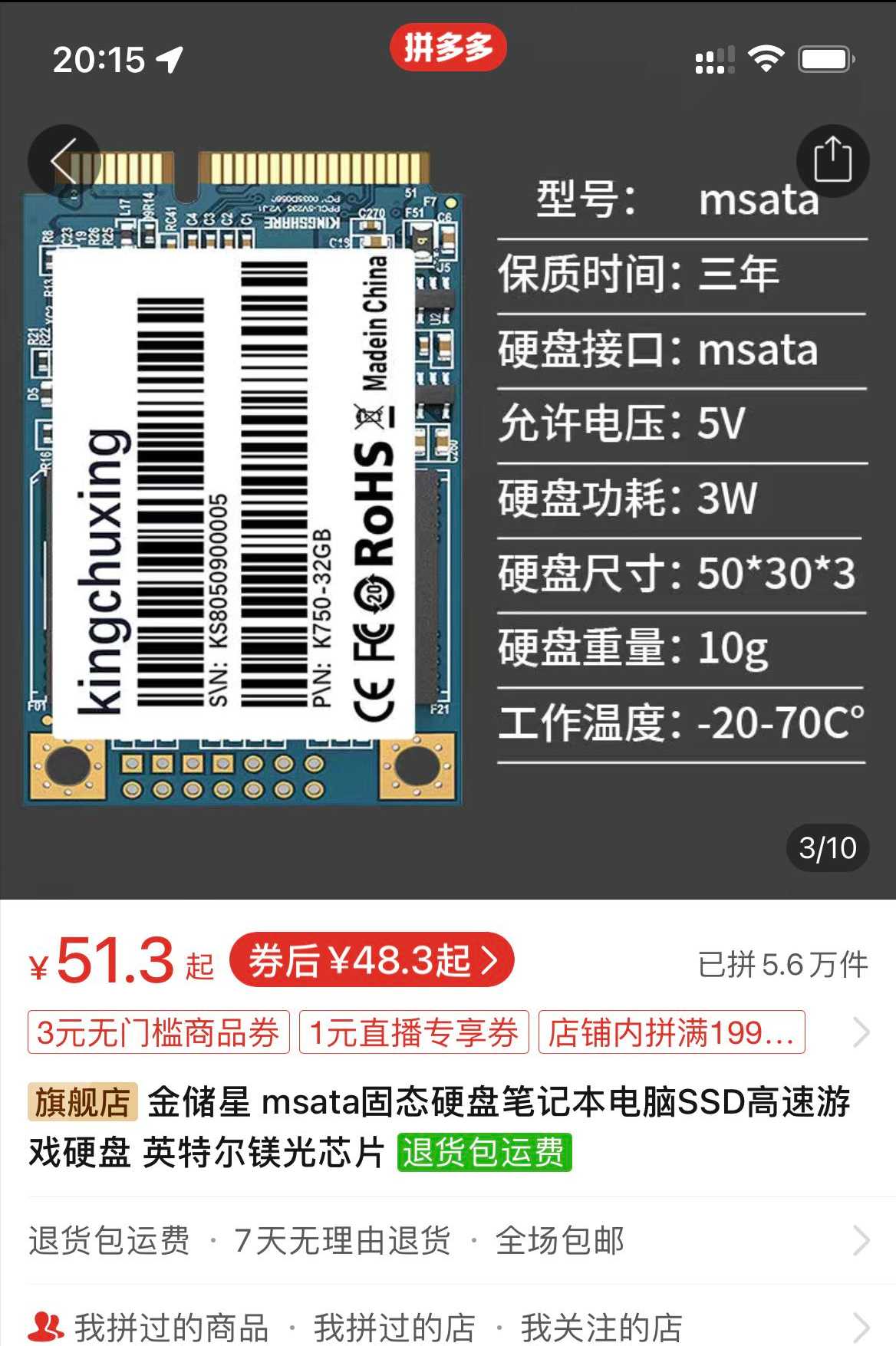 基于凌动D2550组装个人服务器 「硬件篇」「建议收藏」