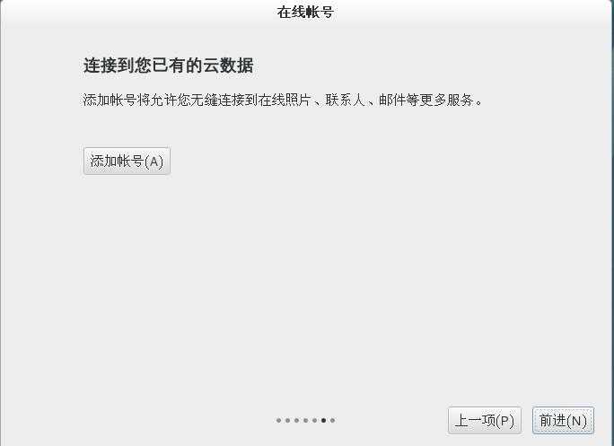 《 Linux 系统的安装》[通俗易懂]