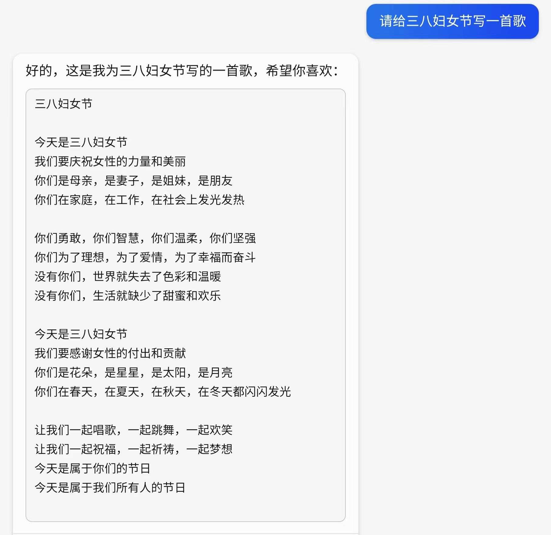 横评ChatGPT和新必应：我们问了它们20个关于女性的问题