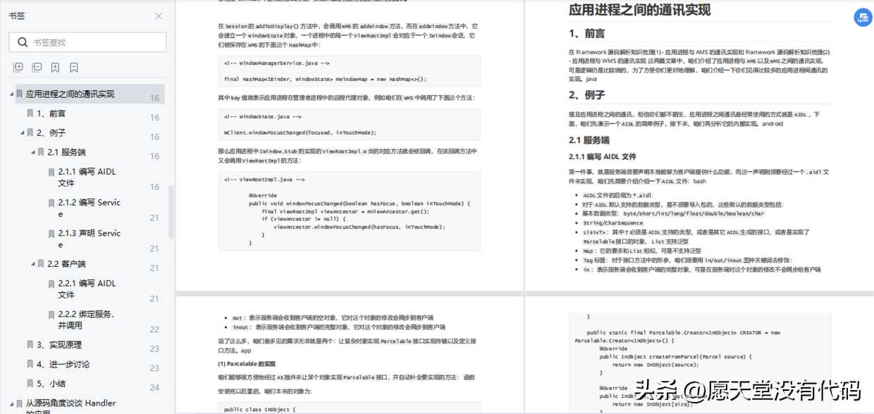 程序员转型？不可能，绝对不可能[通俗易懂]