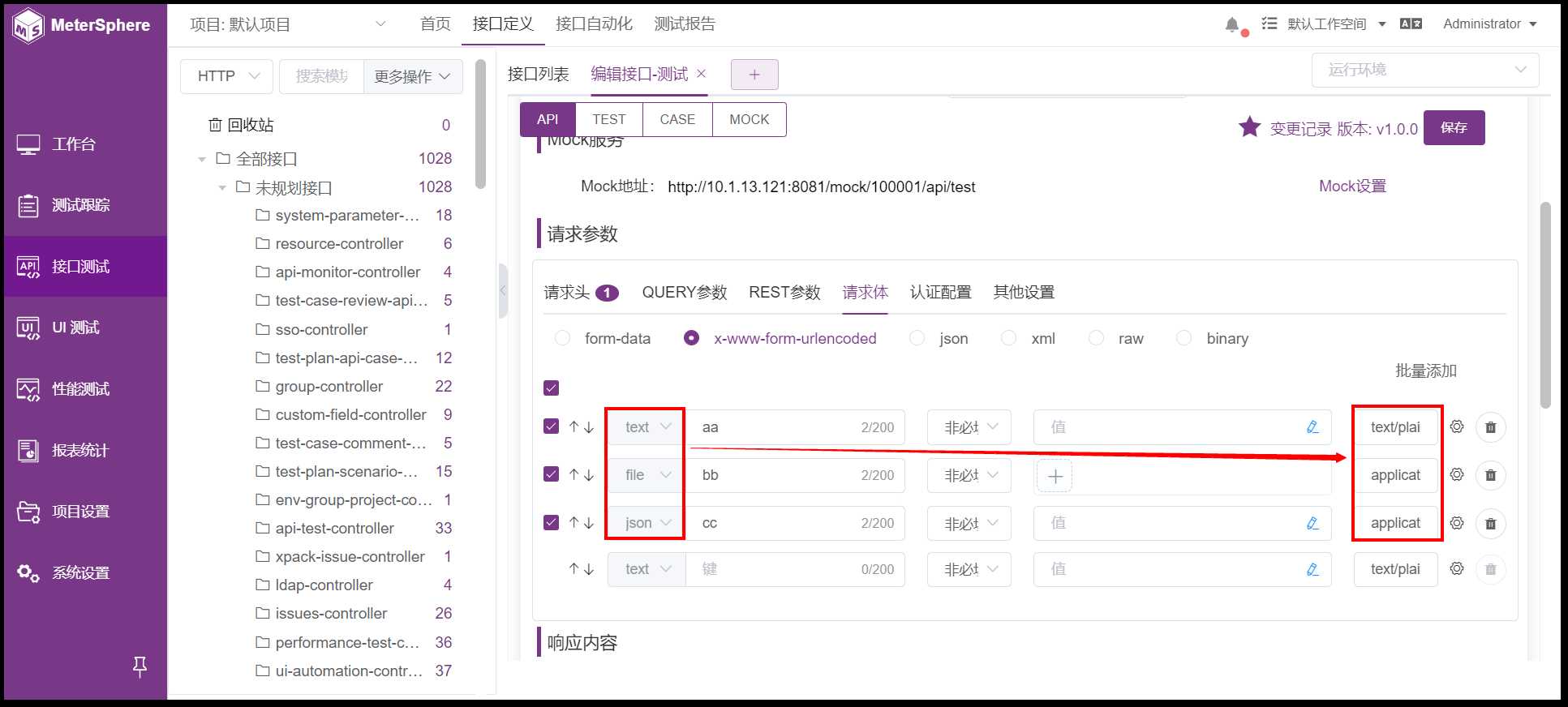 一站式开源持续测试平台Metersphere「终于解决」