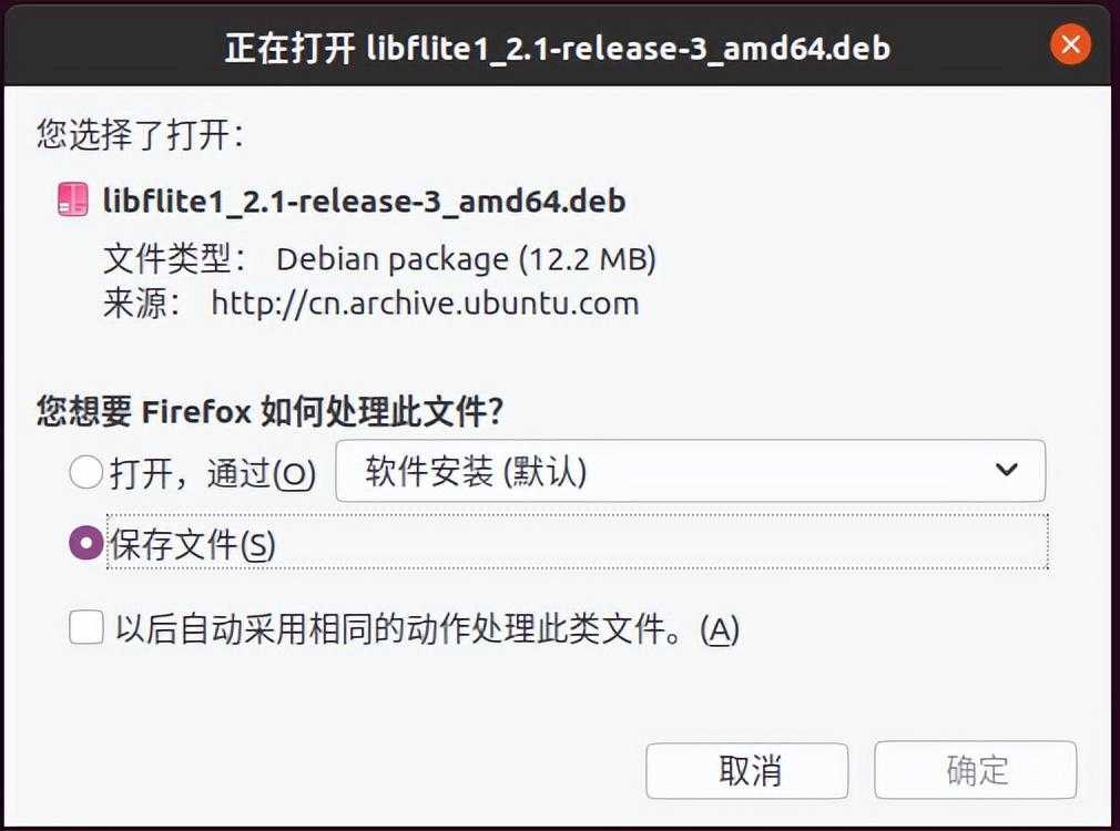 ubuntu apt-get install xxx报错无法下载的解决方法[亲测有效]