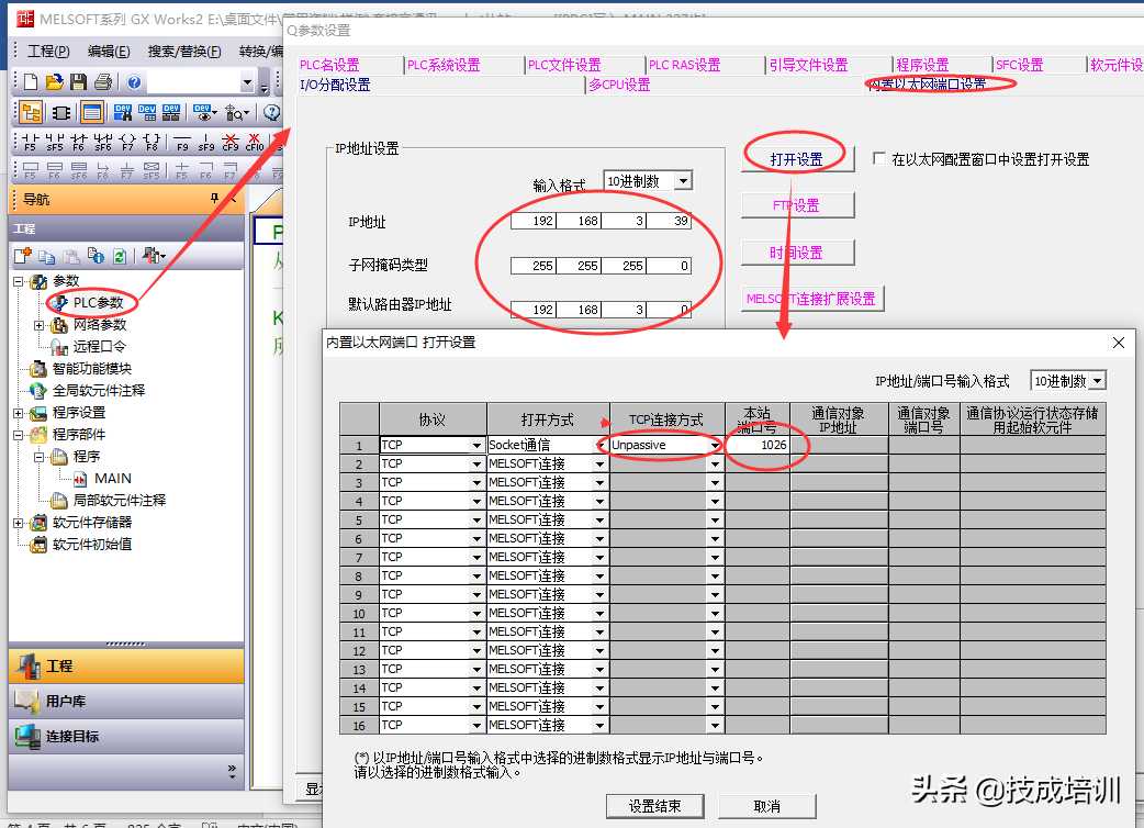 Socket通讯（套接字通讯）讲解