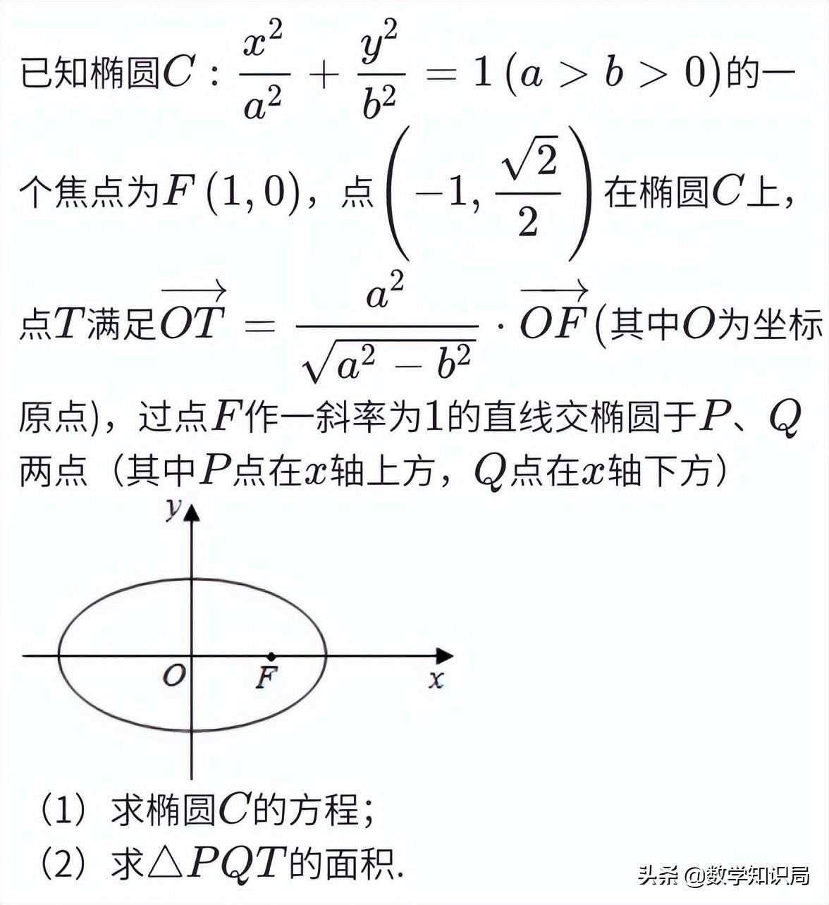 高中生看了都惶恐的三角形面积问题，谁算过谁知道[通俗易懂]