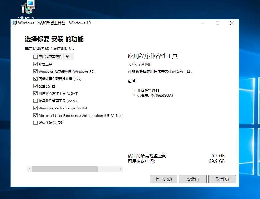 windows系统自动部署-MDT「终于解决」