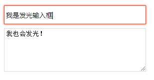 css实现发光的input输入框「终于解决」