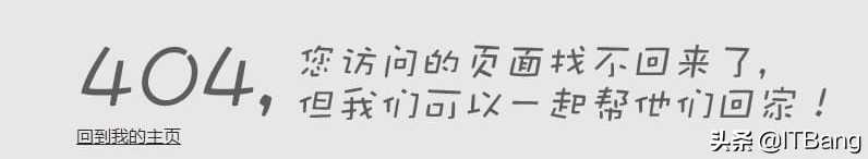 上网时遇到的 404 是什么意思？「建议收藏」