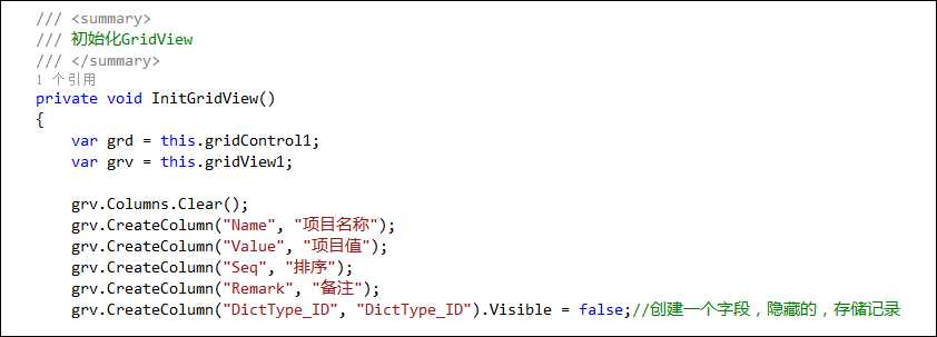 「应用界面优化」Winform分页控件录入数据并保存详解「终于解决」