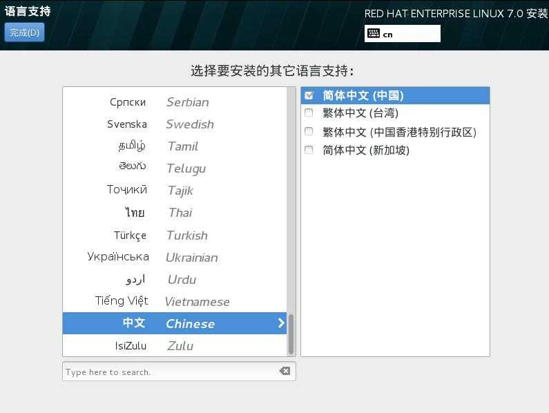 《 Linux 系统的安装》[通俗易懂]