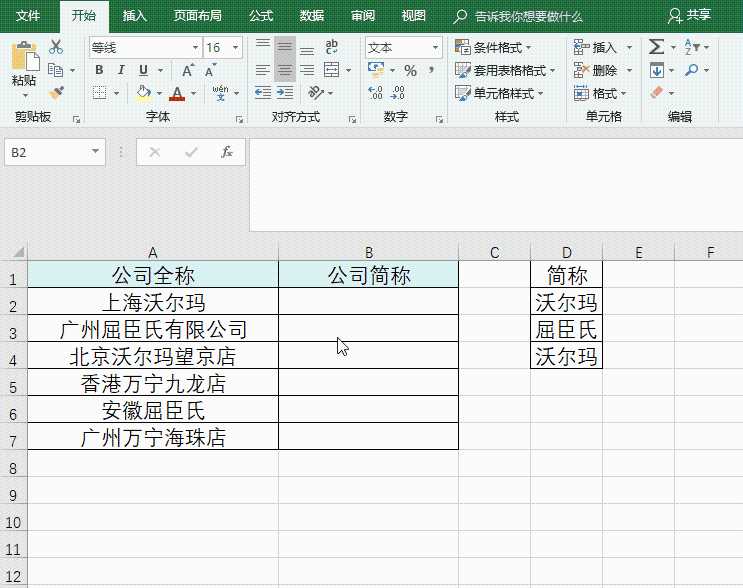 Excel｜LOOKUP函数4种经典用法，查找只需一秒钟[亲测有效]