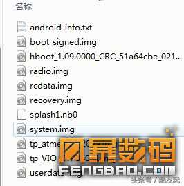 ROM制作与修改第一课：Android系统概述