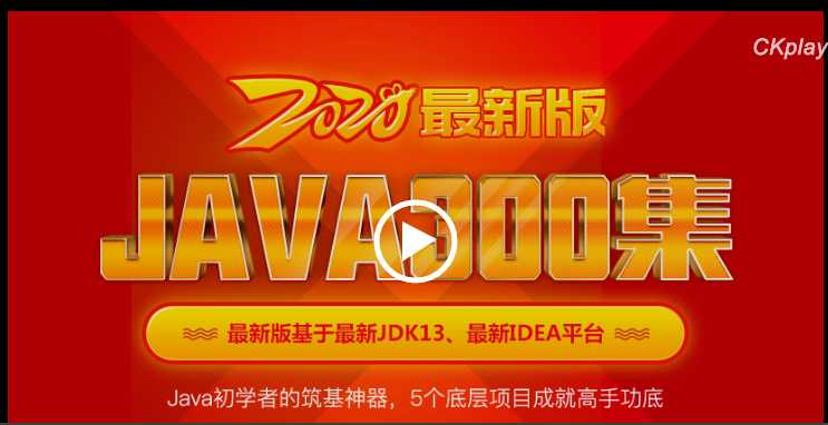 今天给你311集全套java+架构教程，高清全套！免费领取