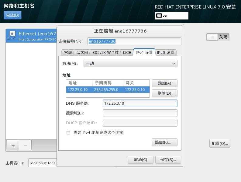 《 Linux 系统的安装》[通俗易懂]