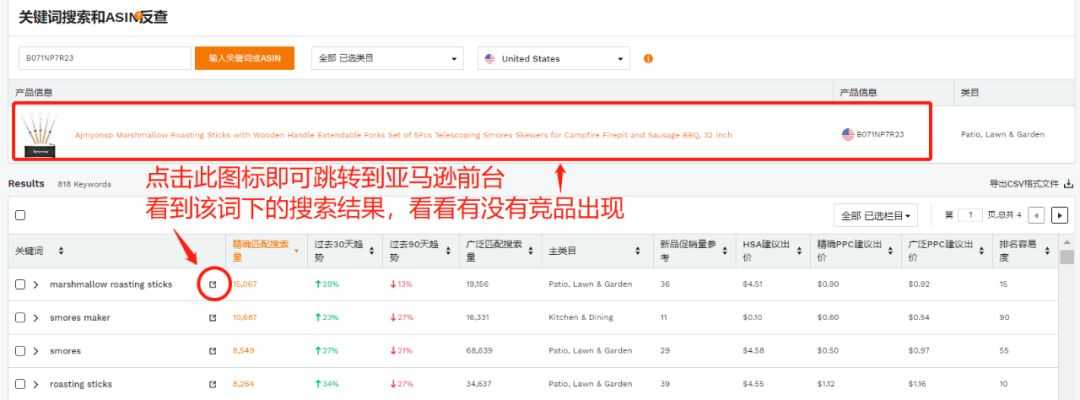 这个工具火了！反查竞品ASIN所有上首页关键词，还能监控排名「建议收藏」