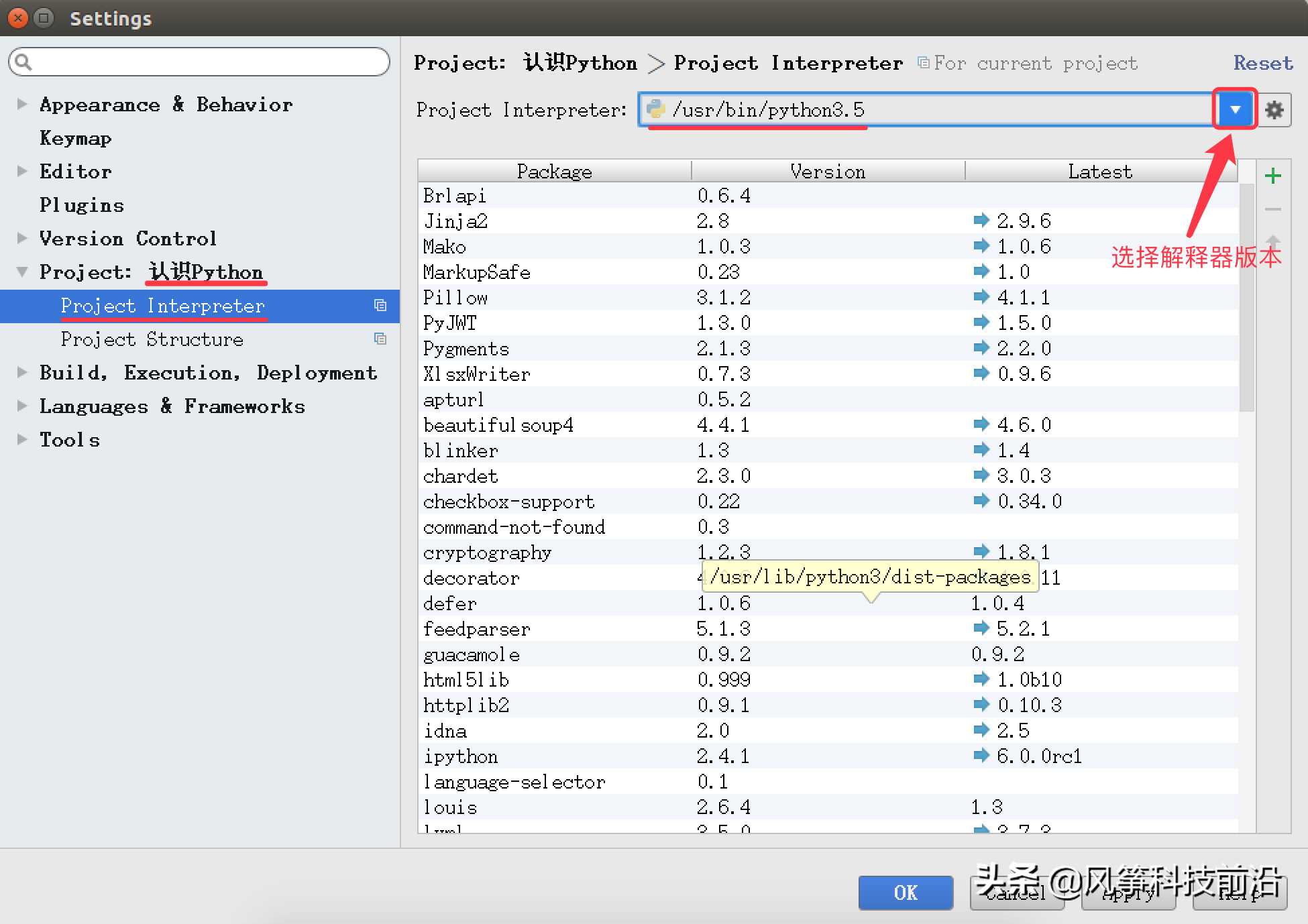 PyCharm 的初始设置 Python 工具之一#学浪计划「终于解决」