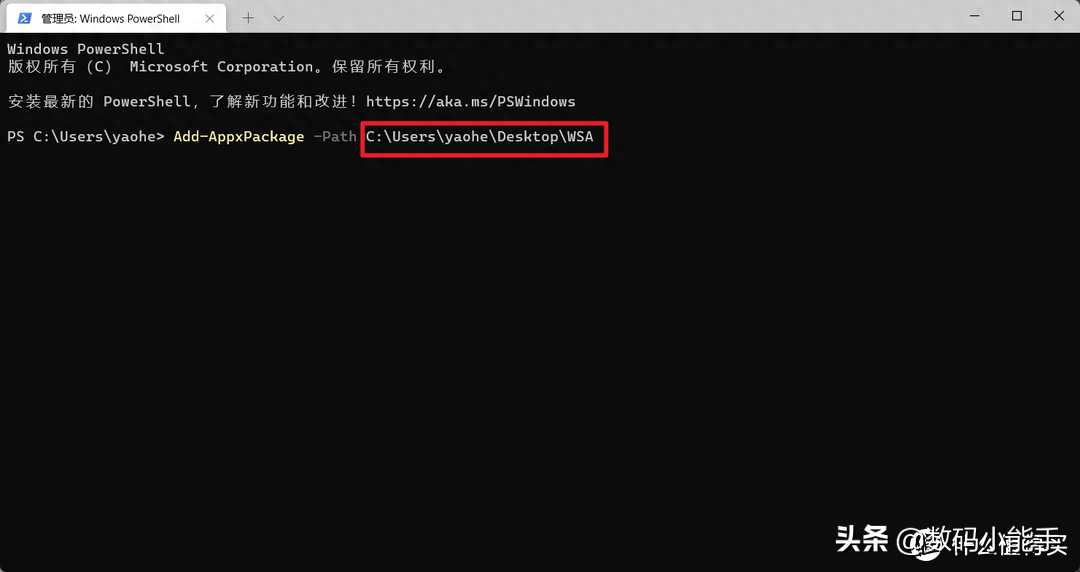 最简单的Windows 11安装Android子系统的方法「保姆教程」