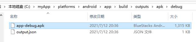 如何使用Cordova打包H5源码为手机app