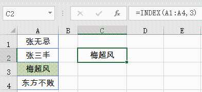 数据查询最佳搭档——INDEX和MATCH函数