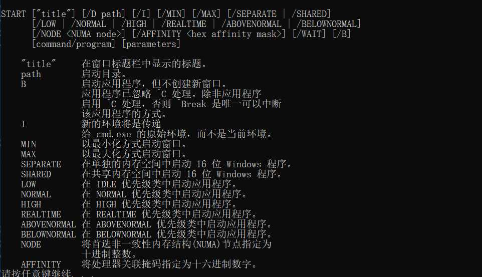 生活小技巧006：批处理实现程序开机自动启动