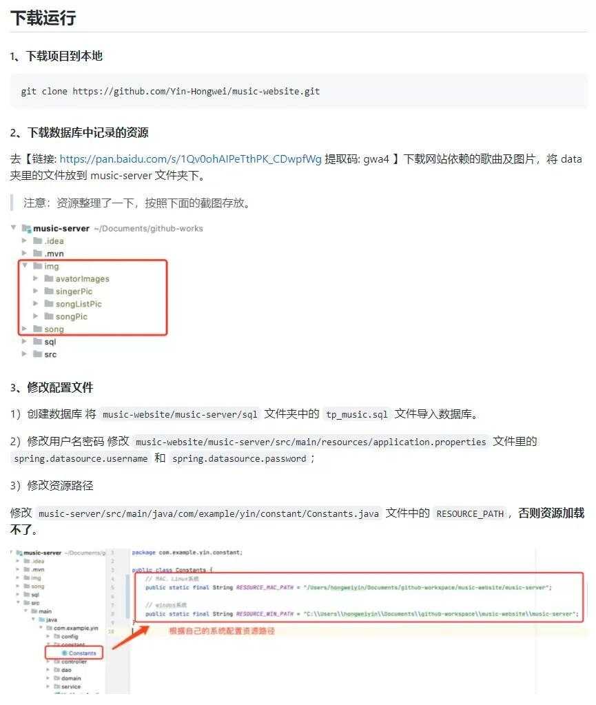 真流弊，Spring Boot + MyBatis + Vue 实现的音乐网站[通俗易懂]