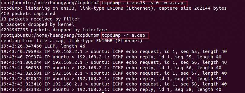 网络分析工具-tcpdump