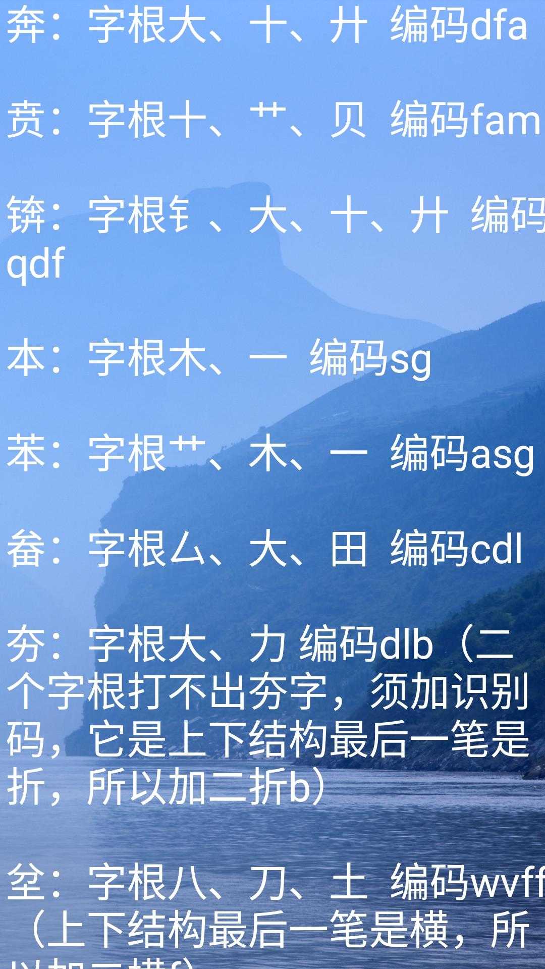 新华字典字根拆分分享七，五笔打字的轻便巧门「建议收藏」