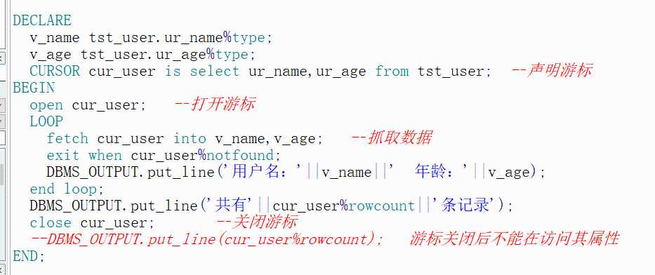 重拾PL/SQL语句块（六）——游标[亲测有效]