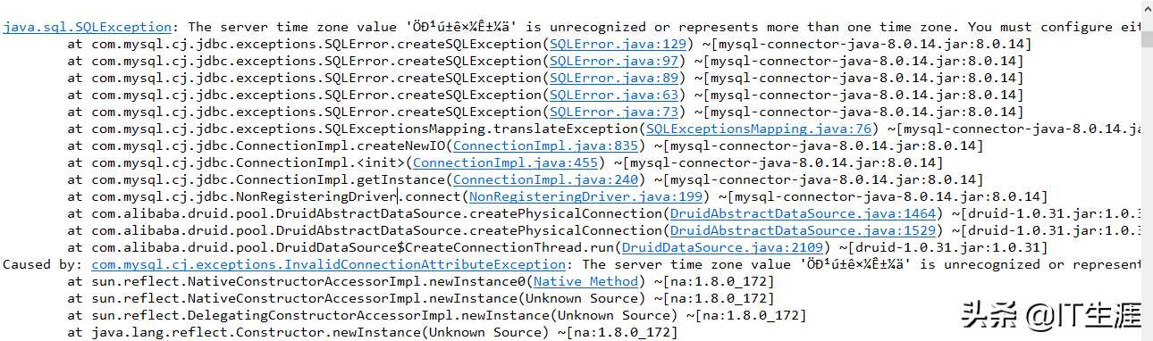 MySQL 8.x 新版本JDBC连接方式