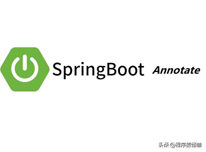 吃透SpringBoot中27个核心注解，轻松拿下SpringBoot！「建议收藏」