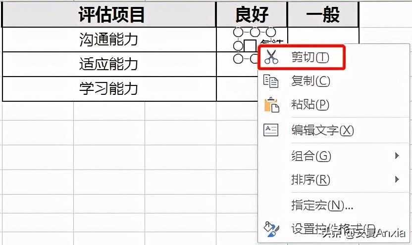 复选框的添加