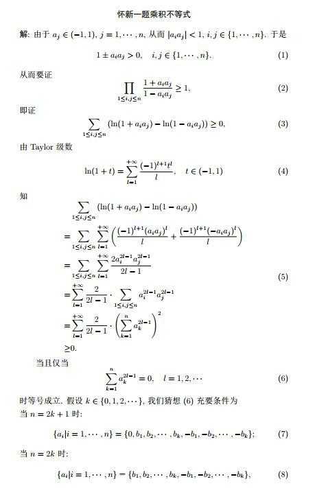 上热搜！“韦神”出数学题，GPT-4挑战失败，初二学生给出标准答案