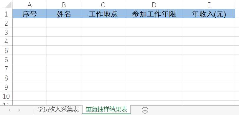 Excel单纯随机抽样「建议收藏」