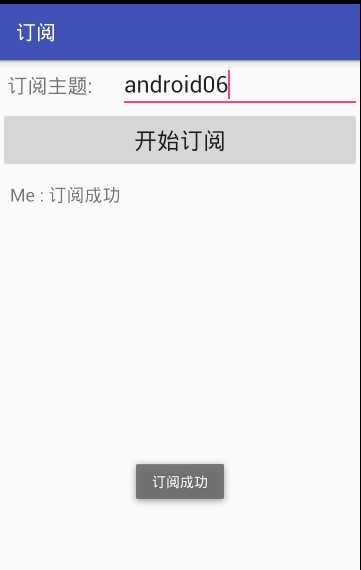 即时通讯-Android推送方案（MQTT）[亲测有效]