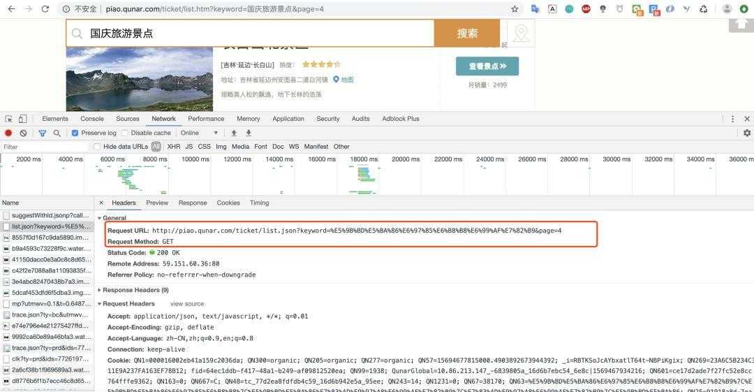 Python 分析国庆热门旅游景点，告诉你哪些地方好玩、便宜、人又少