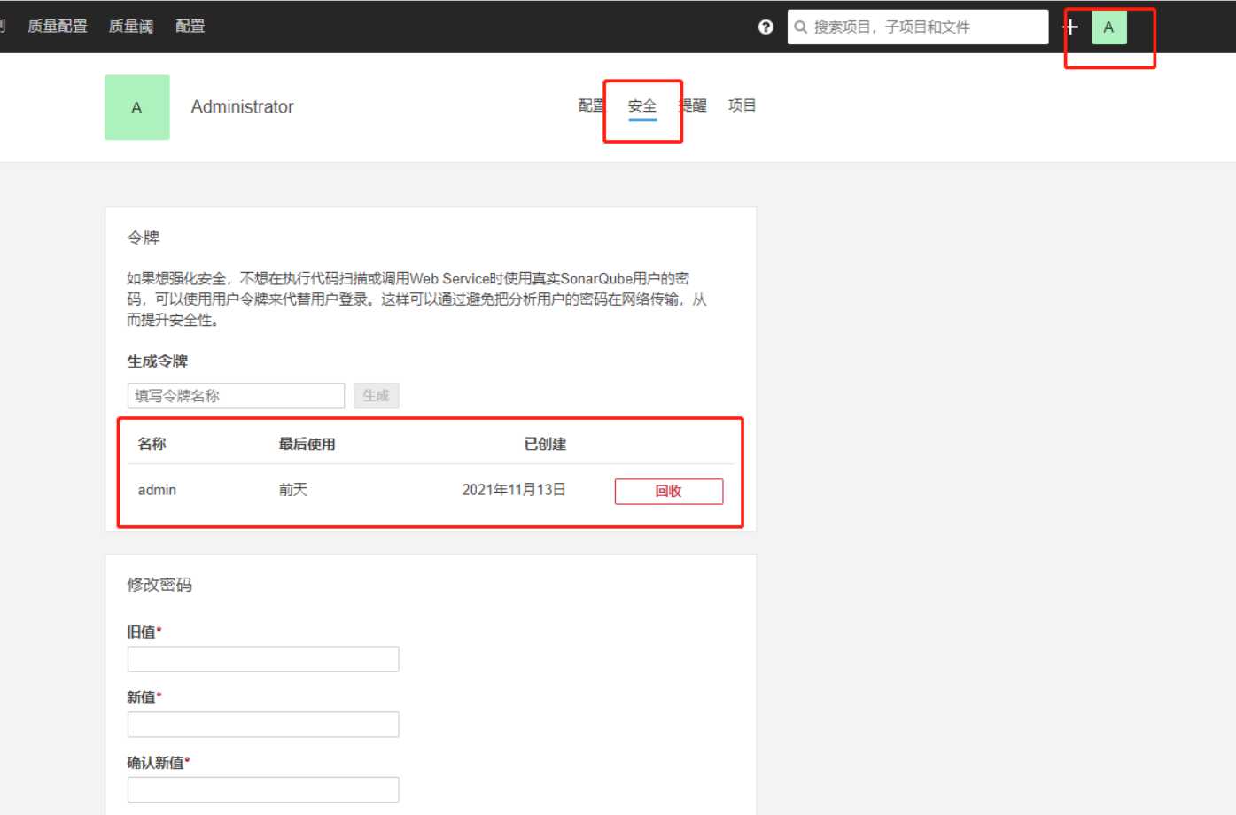 SonarQube+jenkins搭建「终于解决」