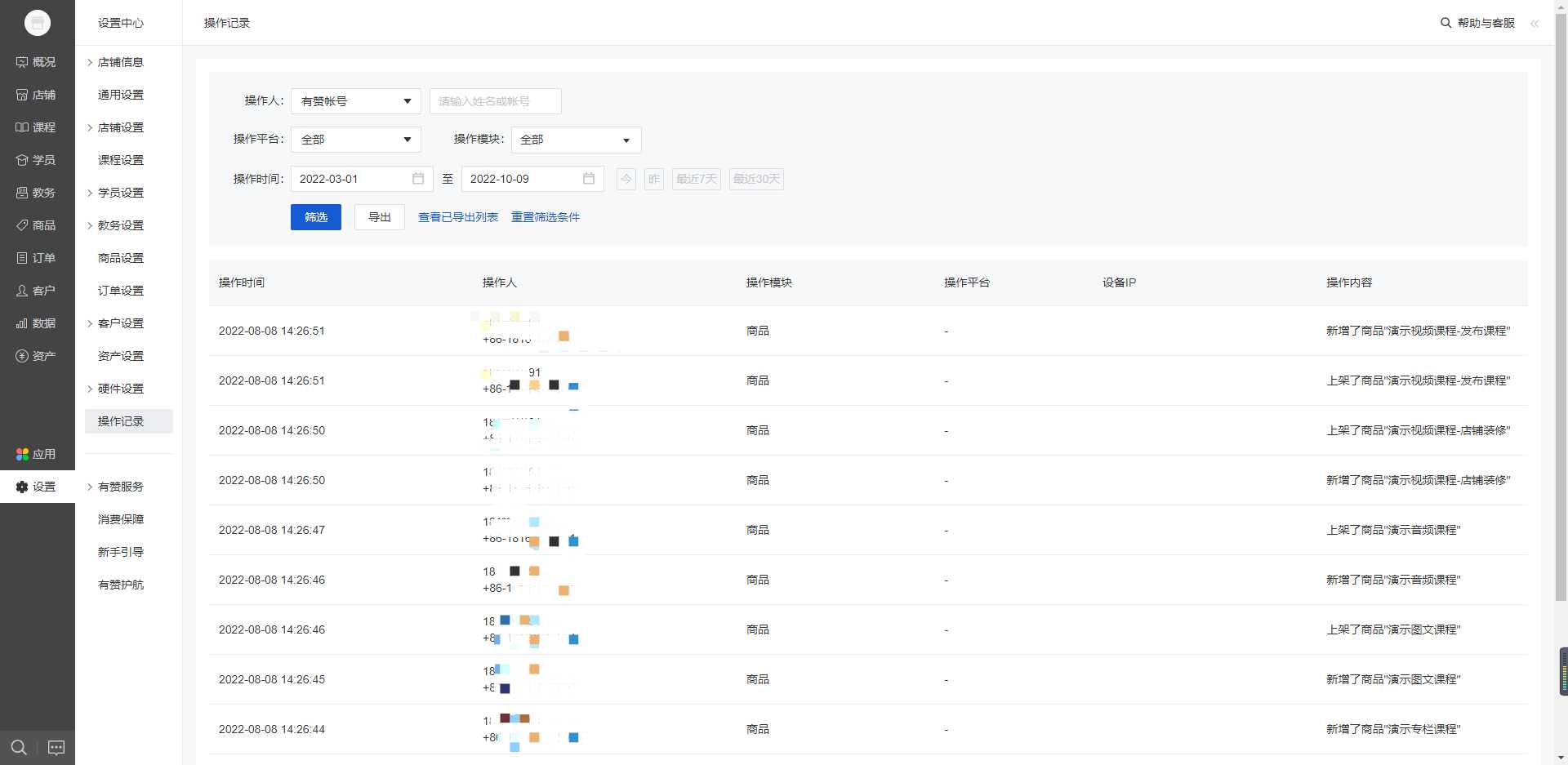 五步轻松设计出用户操作日志[亲测有效]