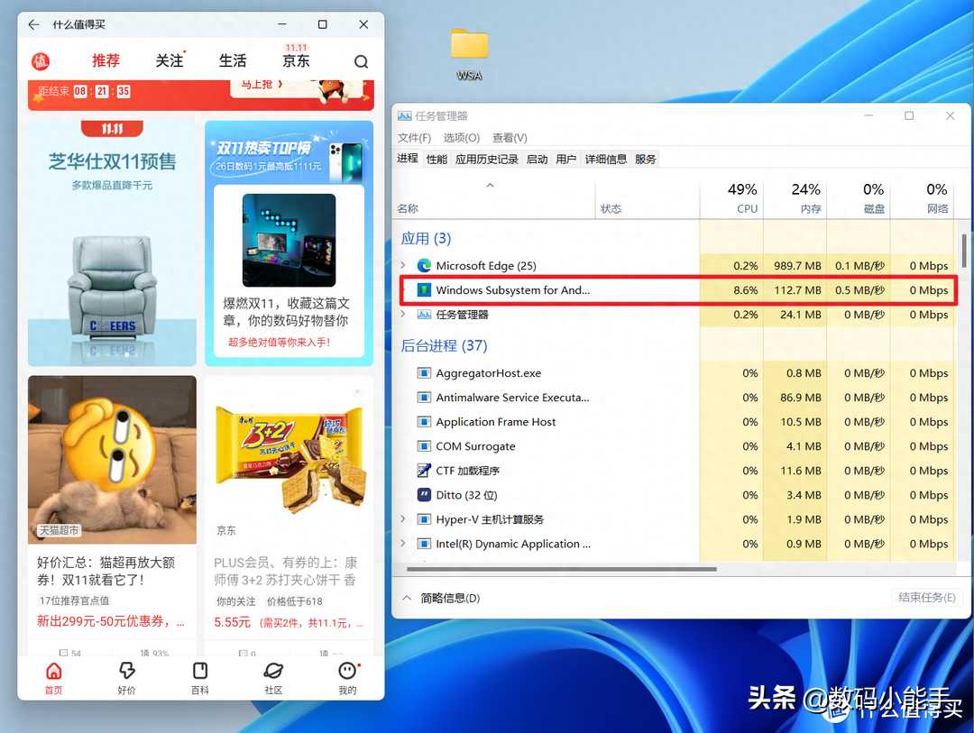 最简单的Windows 11安装Android子系统的方法「保姆教程」