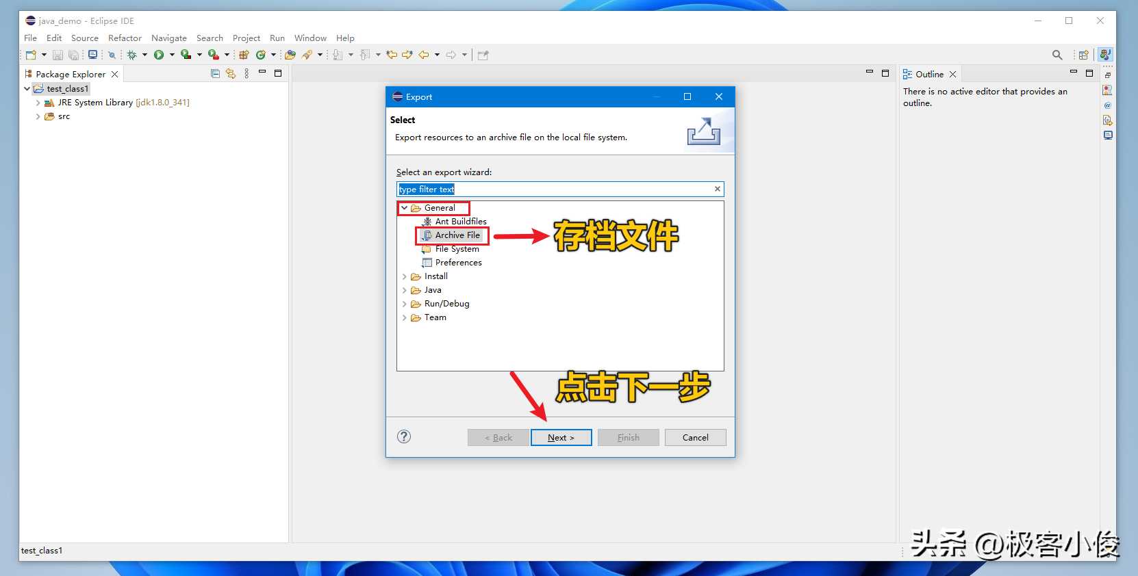 Java零基础必 简单易学 Eclipse免费下载安装+JDK搭建教程足够详细