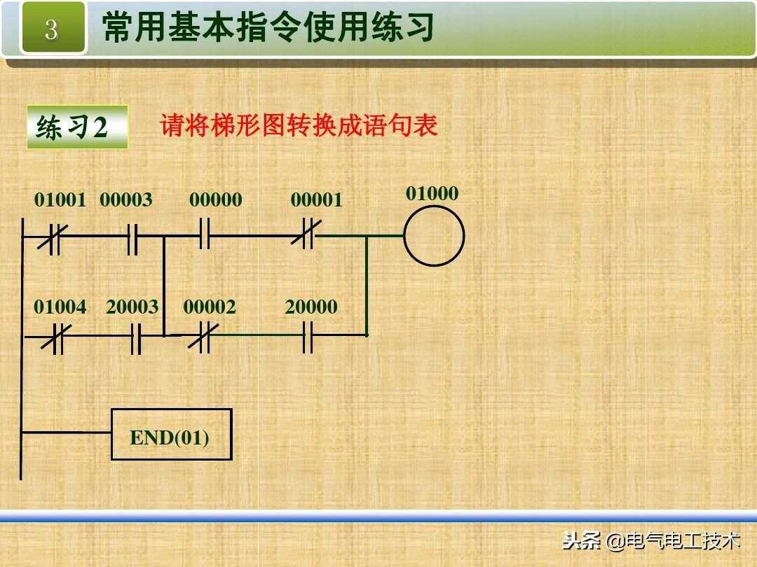 怎么快速学会PLC编程？掌握基本的逻辑指令和编程实例很重要！