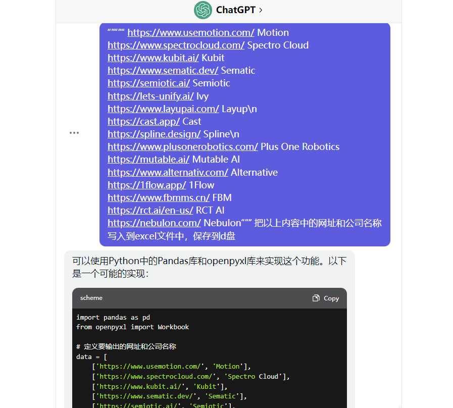 零代码编程：用ChatGPT写Python程序爬取并处理网页数据