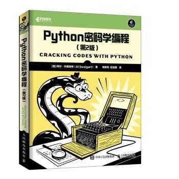 Python密码学编程：文件的加密与解密