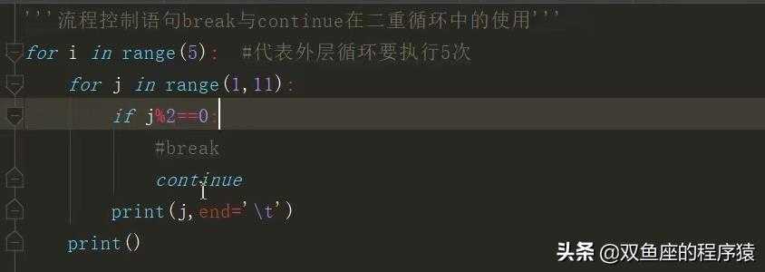 Python学习（六）多重循环结构体及列表[亲测有效]