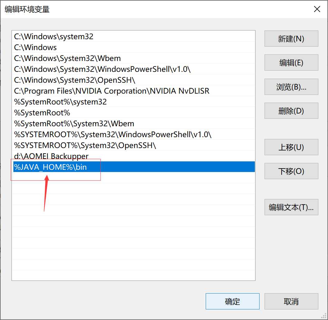 从零搭建一个java开发环境：一、jdk的下载安装与环境变量配置