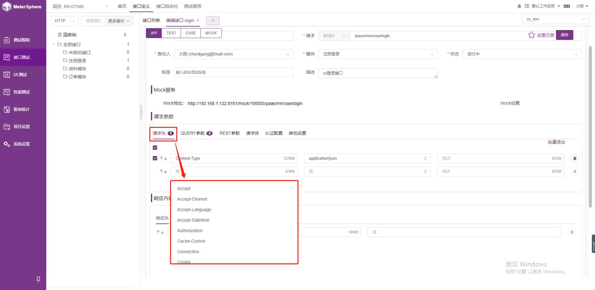 一站式开源持续测试平台Metersphere「终于解决」