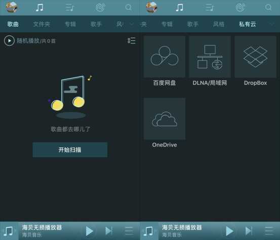 热门HiFi APP大全，发烧友才知道的无损级音质应用推荐